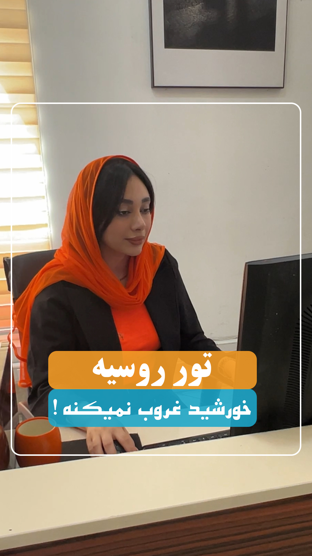 تور روسیه